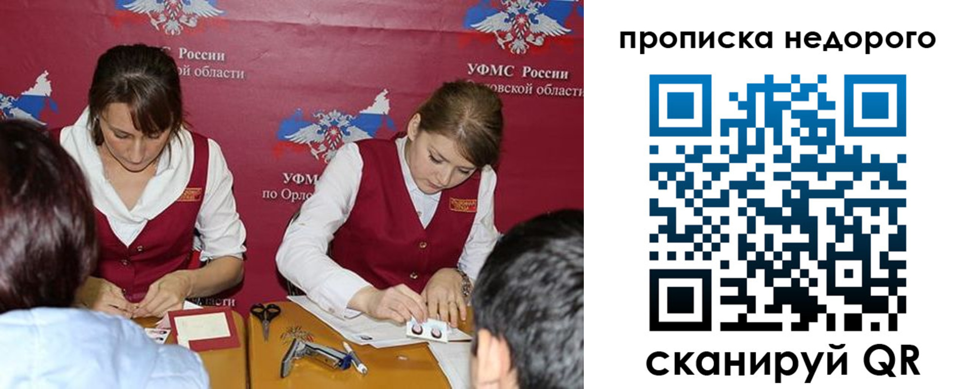 временная регистрация для всех в Ессентуках