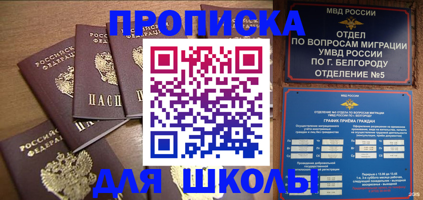 прописка гарантия в Ессентуках