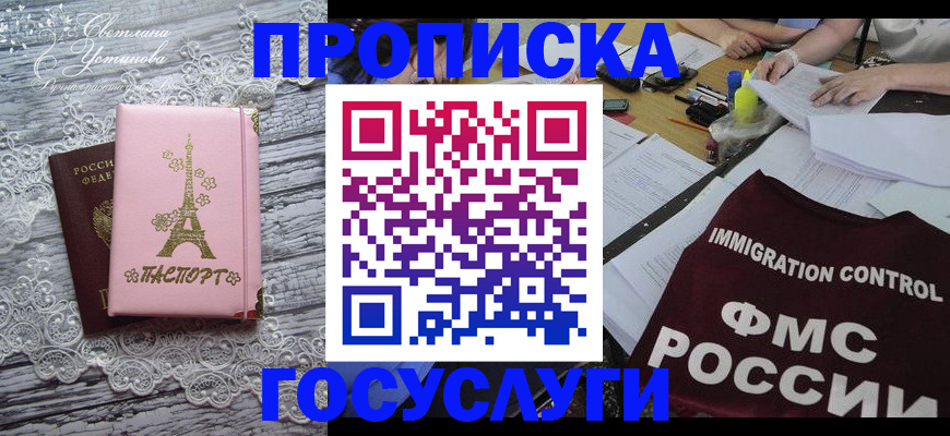 временная регистрация поиск в Ессентуках