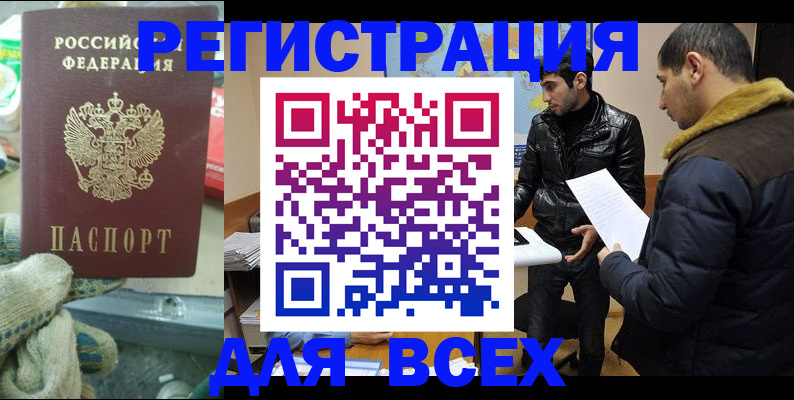 временная регистрация в квартире в Ессентуках