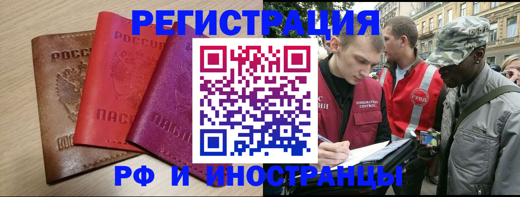 временная регистрация адрес в Ессентуках